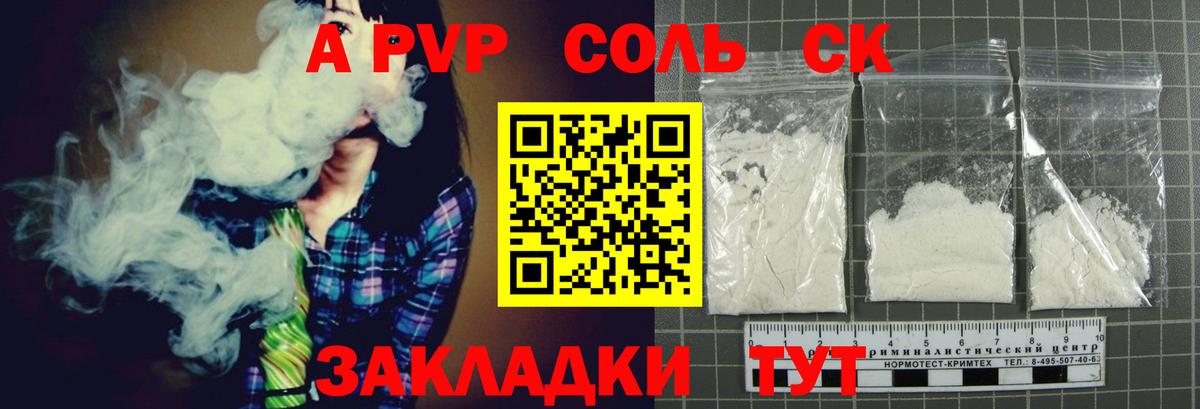 Нарткала  A-PVP  Альфа ПВП СК  Вход с VPN  APVP крисы CK  Alpha-PVP Crystall 