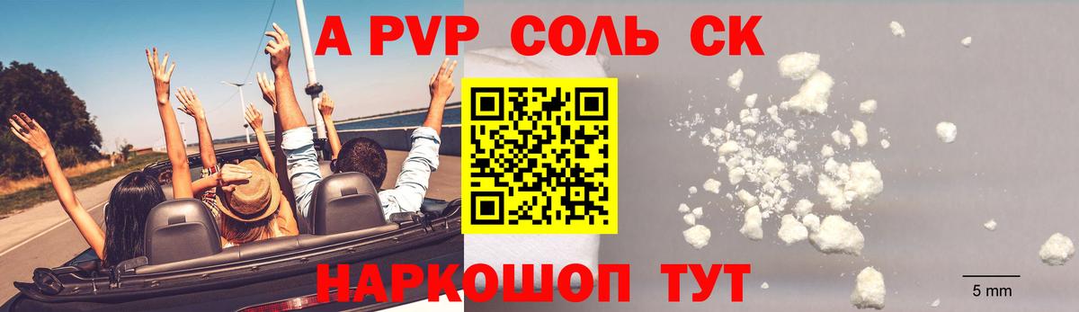 Alpha-PVP мука Нарткала