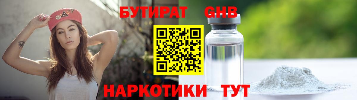 БУТИРАТ  БУТИРАТ Butirat  Вход с VPN  Нарткала 