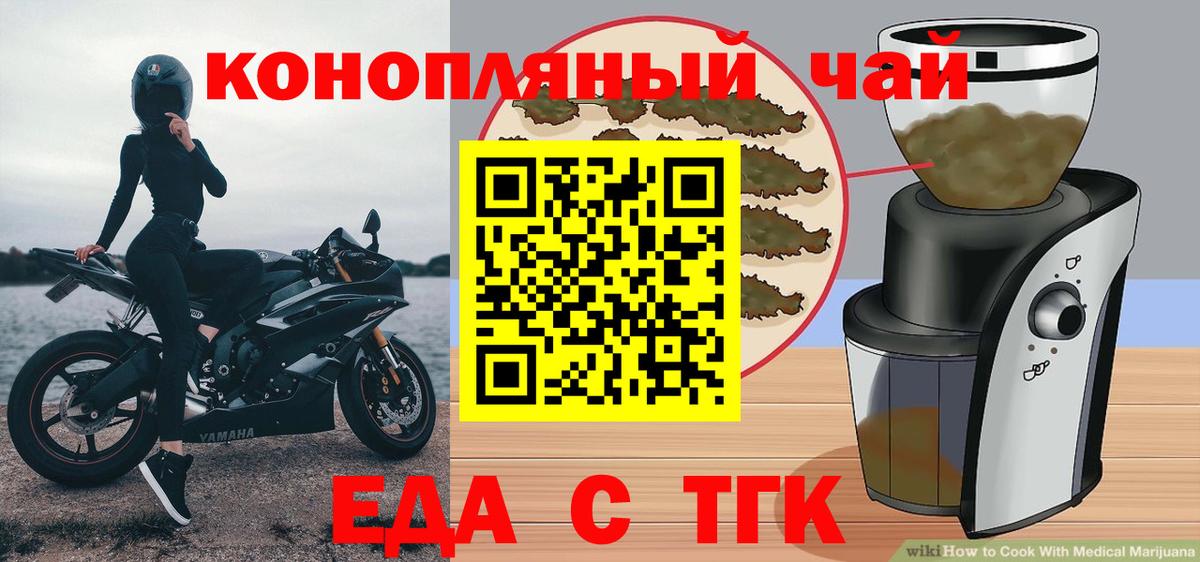 Печенье с ТГК конопля  Вход с VPN  Нарткала 