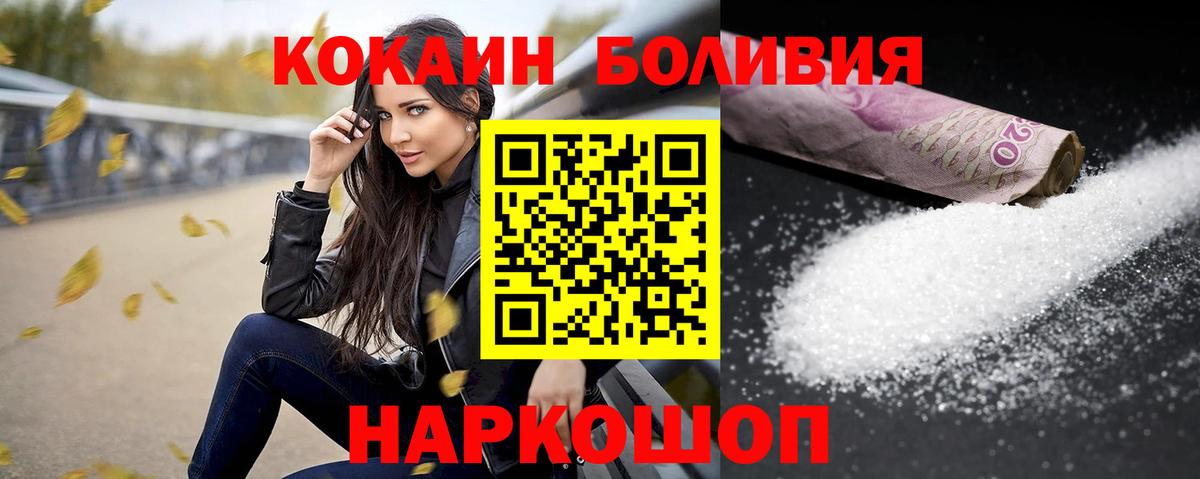 Cocaine 98%  Вход с VPN  Cocaine  КОКАИН Боливия  Нарткала 