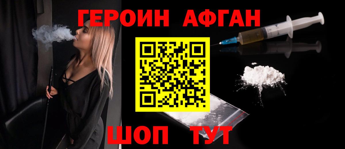 Нарткала  Героин афганец  Вход с VPN 