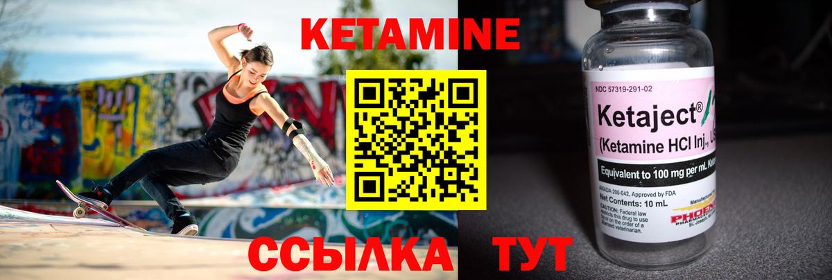КЕТАМИН VHQ Нарткала