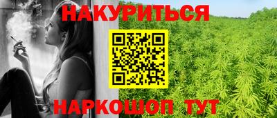 марихуана Татарск