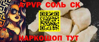соль курить ск Тверь