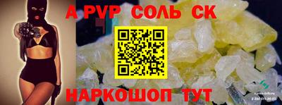 соль курить ск Тверь
