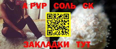 соль курить ск Тверь
