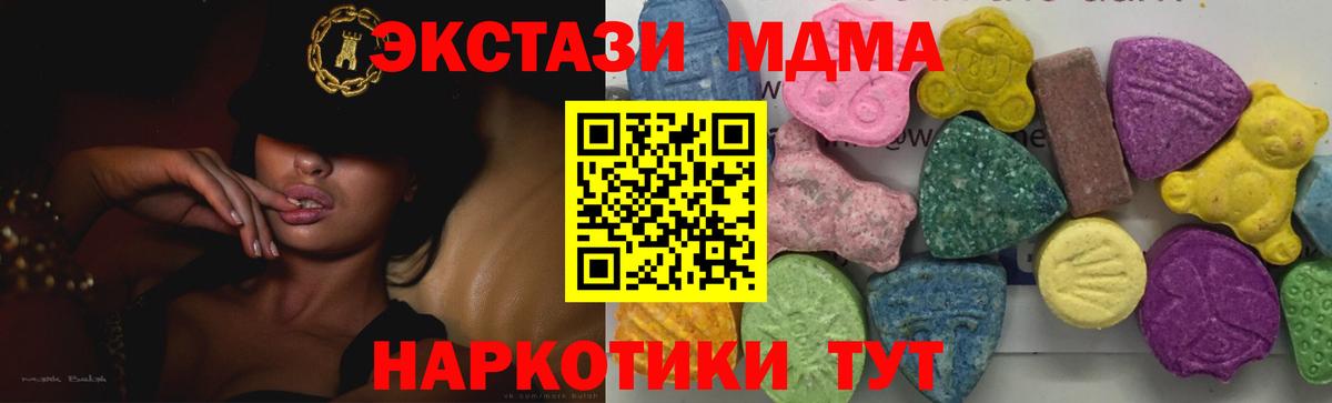 МДМА VHQ  MDMA  Нарткала  Вход с VPN 