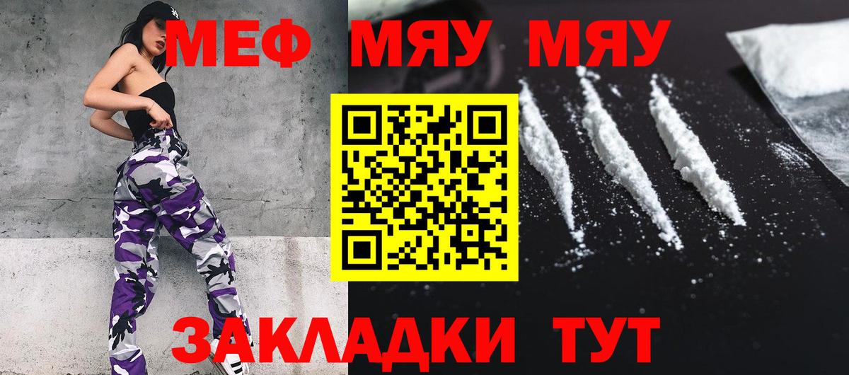 Мефедрон мука Нарткала