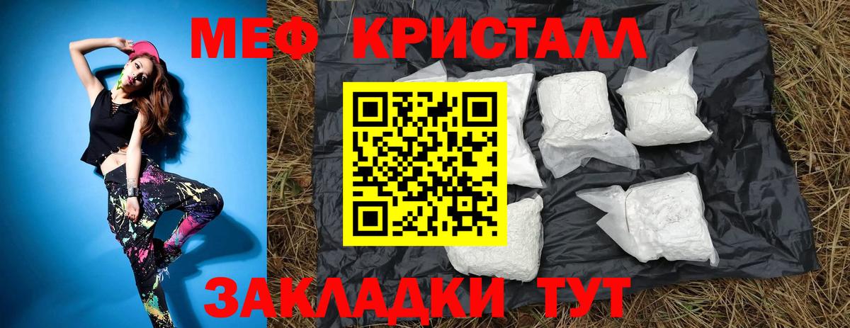 Меф mephedrone  Мефедрон  Нарткала  Вход с VPN  Меф VHQ 