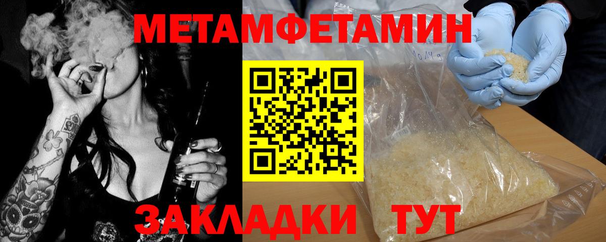 Метамфетамин кристалл Нарткала