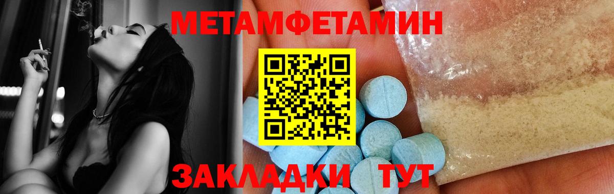 Нарткала  МЕТАМФЕТАМИН мет  Вход с VPN 